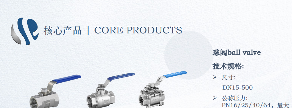 球阀ball valve(图1)