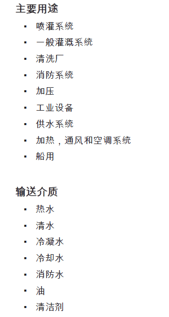 MOVITEC立式多级离心泵(图2)